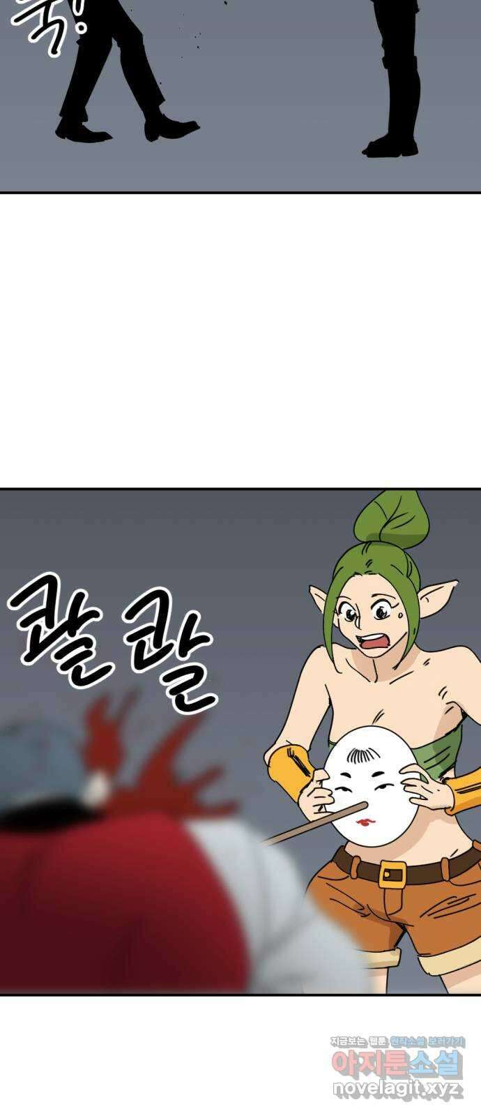 뼈왕 44. 까먹은 마을 3 31