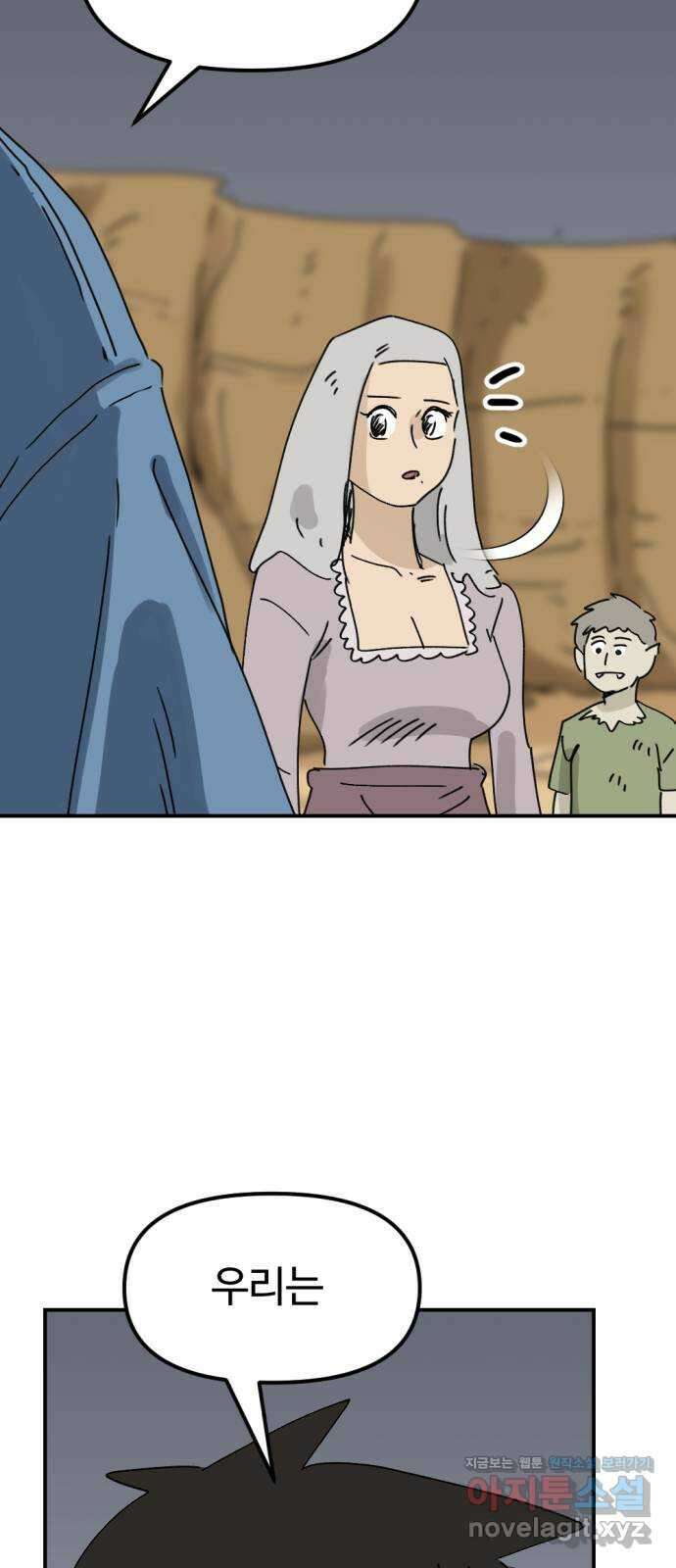 뼈왕 44. 까먹은 마을 3 38