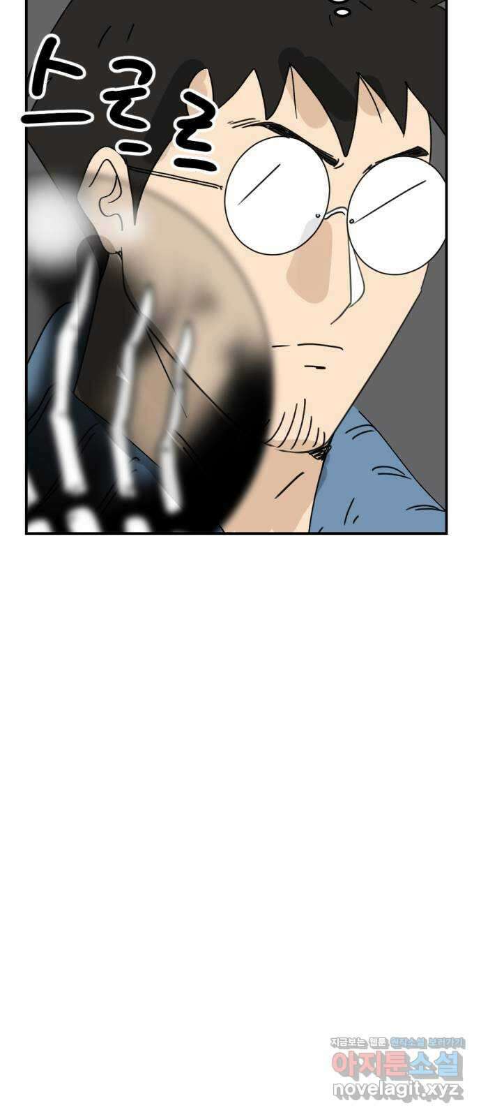 뼈왕 44. 까먹은 마을 3 44