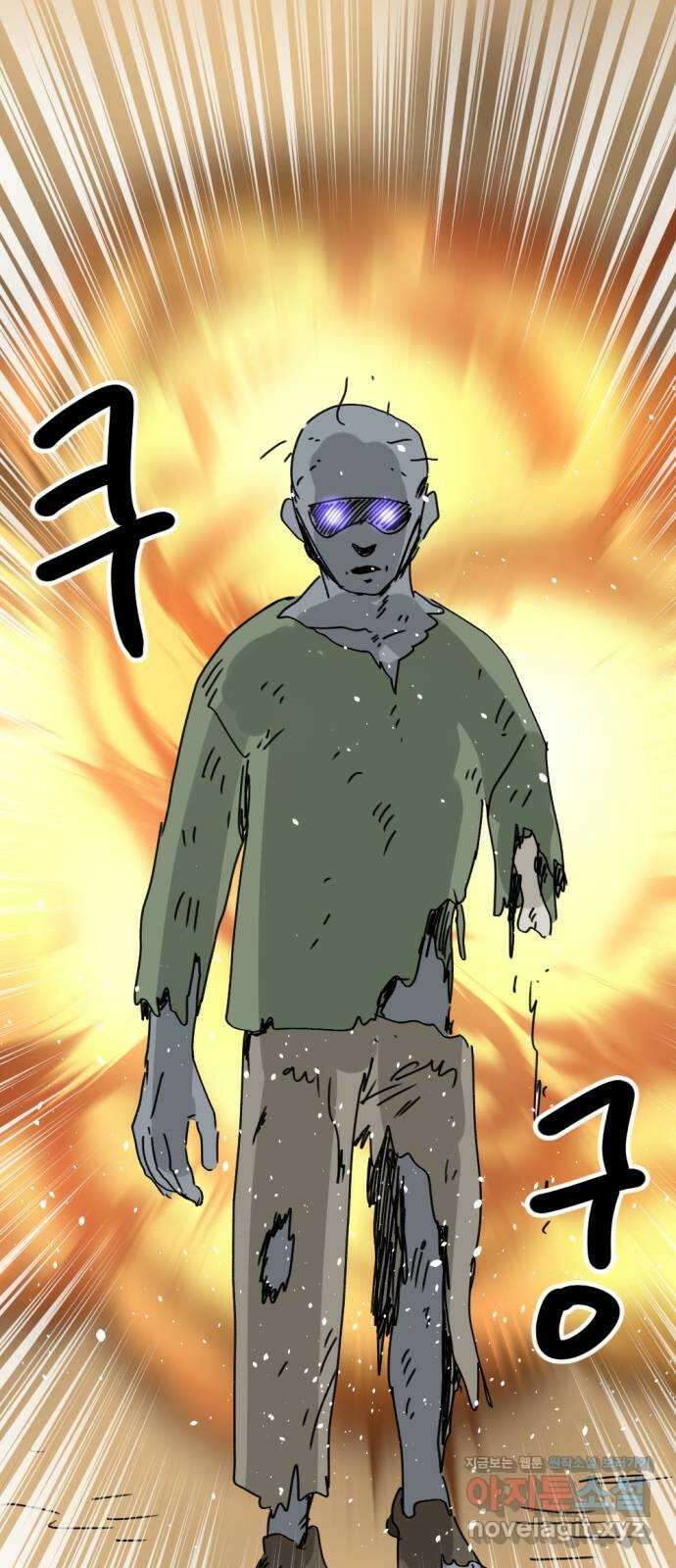 뼈왕 44. 까먹은 마을 3 47