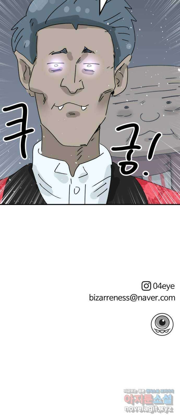 뼈왕 44. 까먹은 마을 3 65