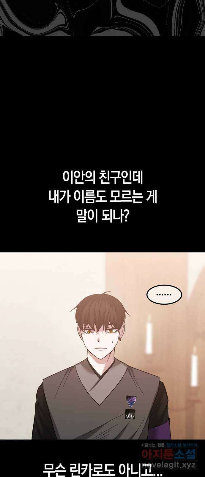 미드우트 99화 : 팀장과 팀원 2