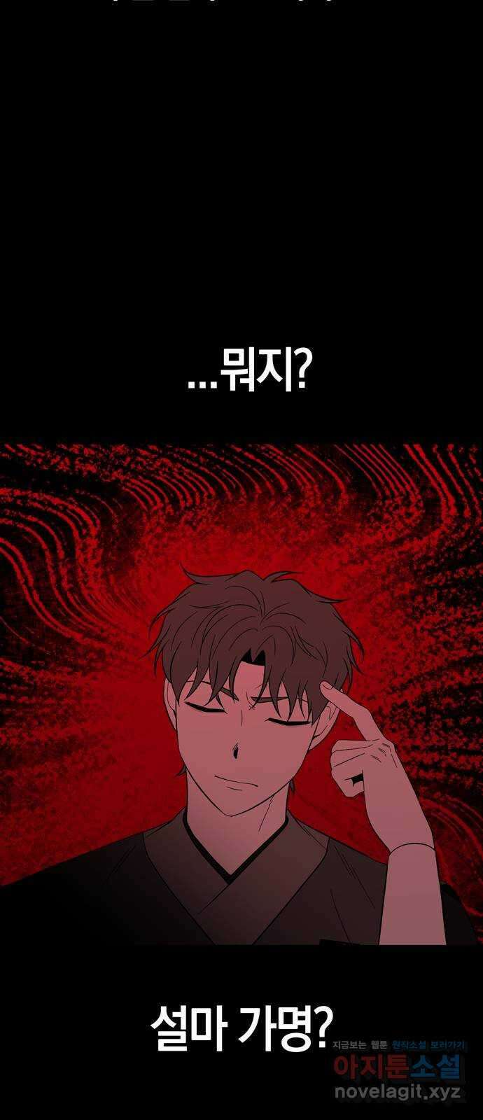 미드우트 99화 : 팀장과 팀원 3