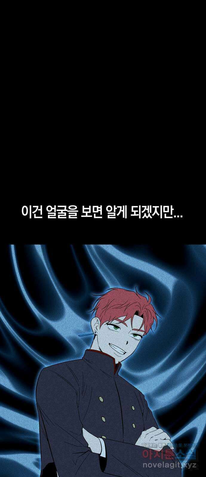 미드우트 99화 : 팀장과 팀원 4