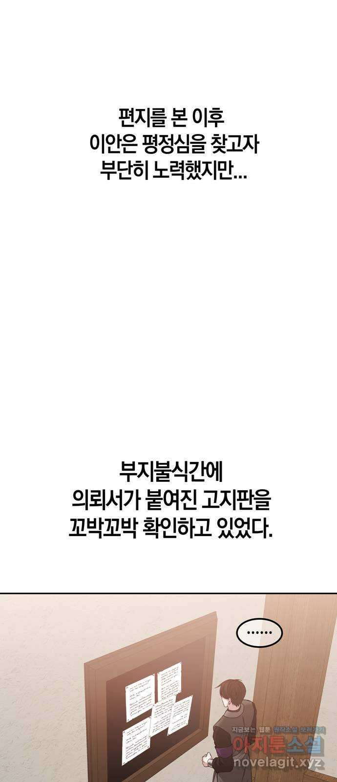 미드우트 99화 : 팀장과 팀원 15