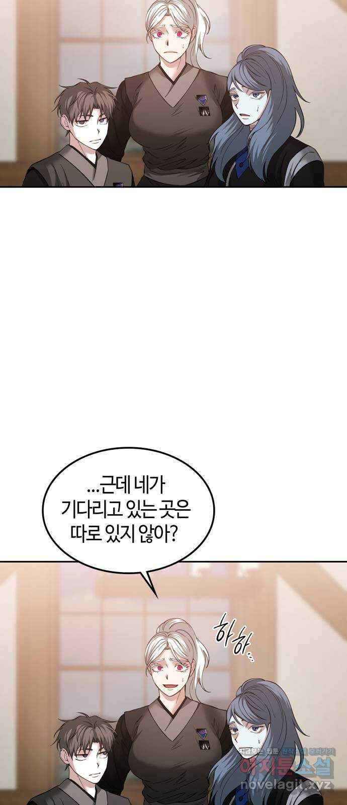 미드우트 99화 : 팀장과 팀원 20