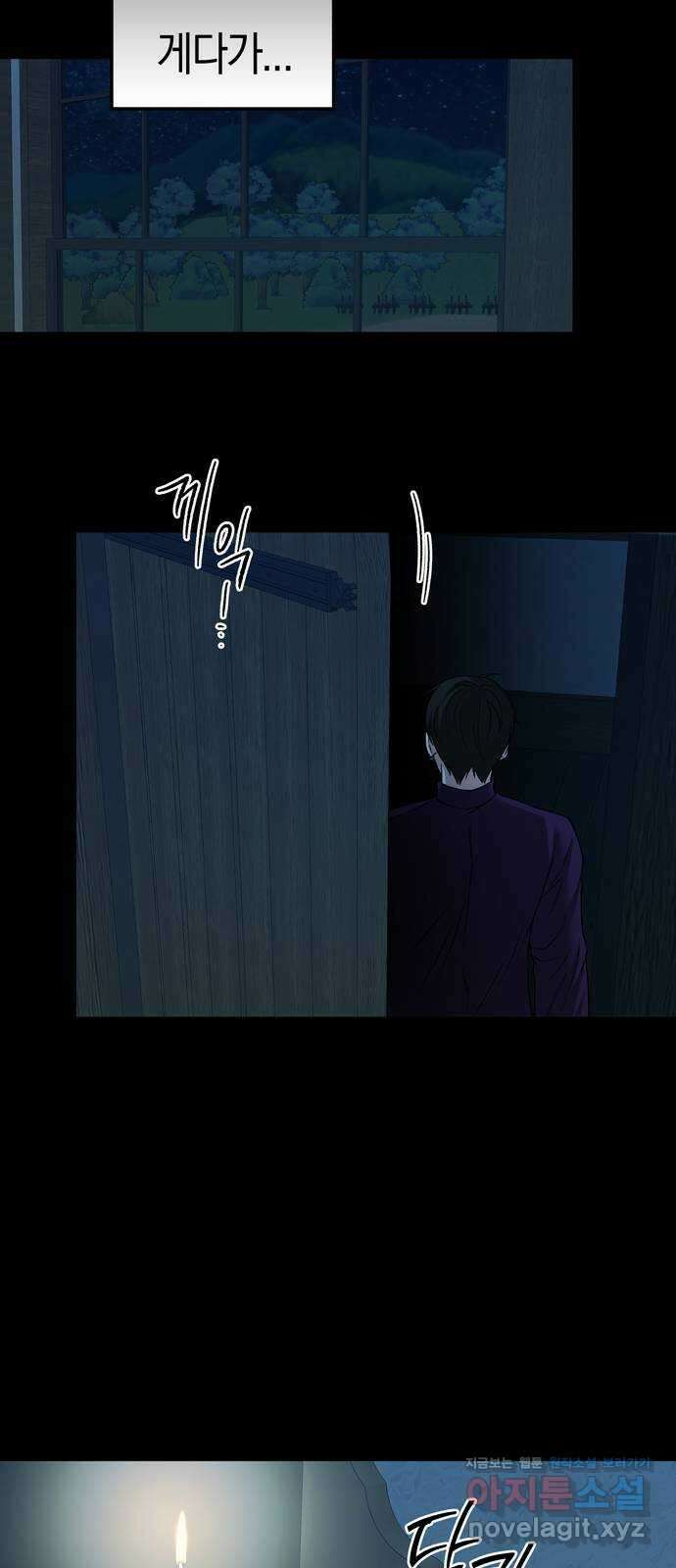 미드우트 99화 : 팀장과 팀원 27
