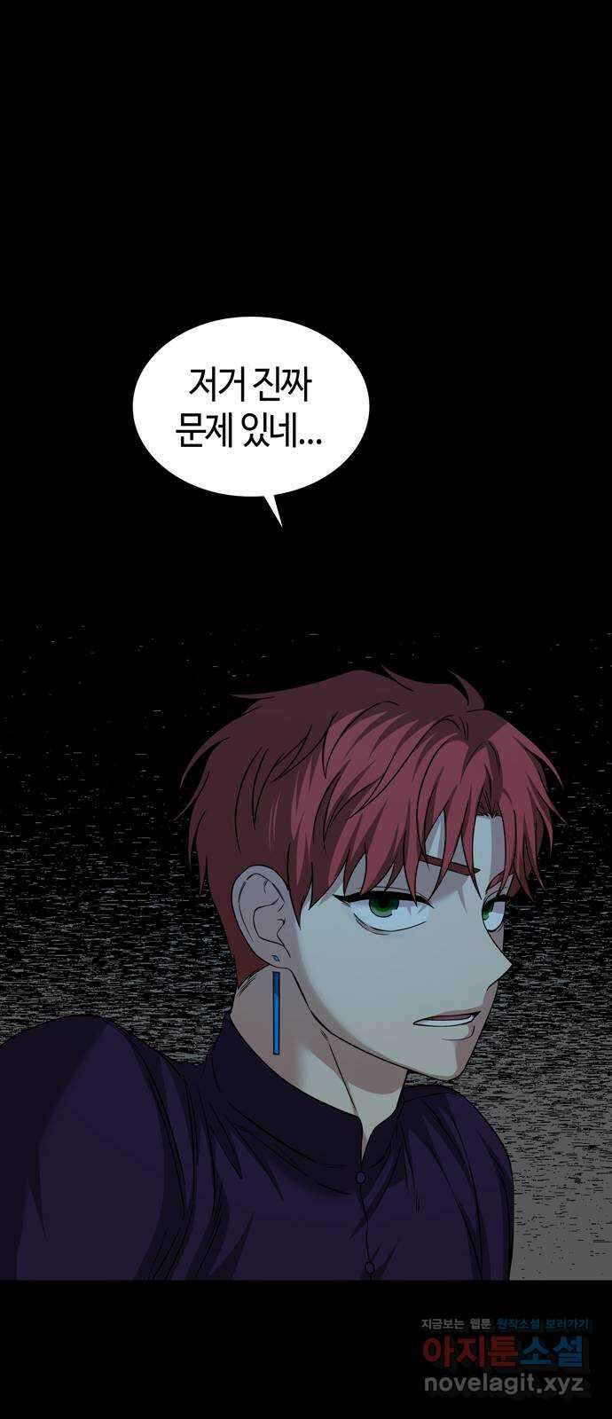 미드우트 99화 : 팀장과 팀원 31