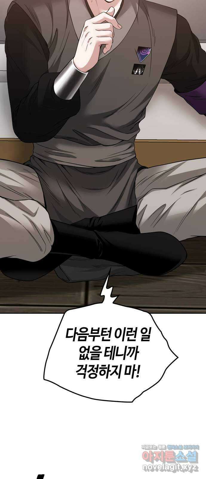 미드우트 99화 : 팀장과 팀원 40