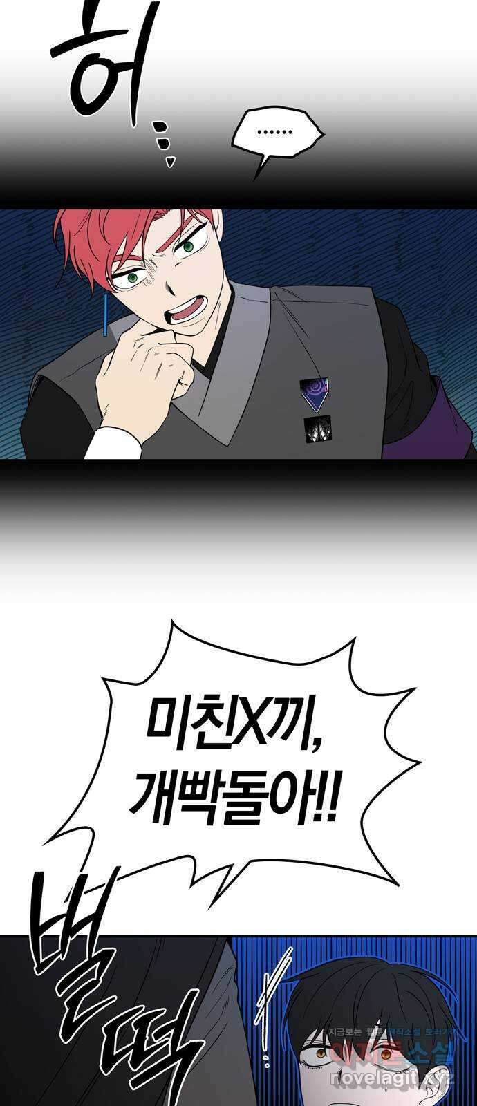 미드우트 99화 : 팀장과 팀원 41