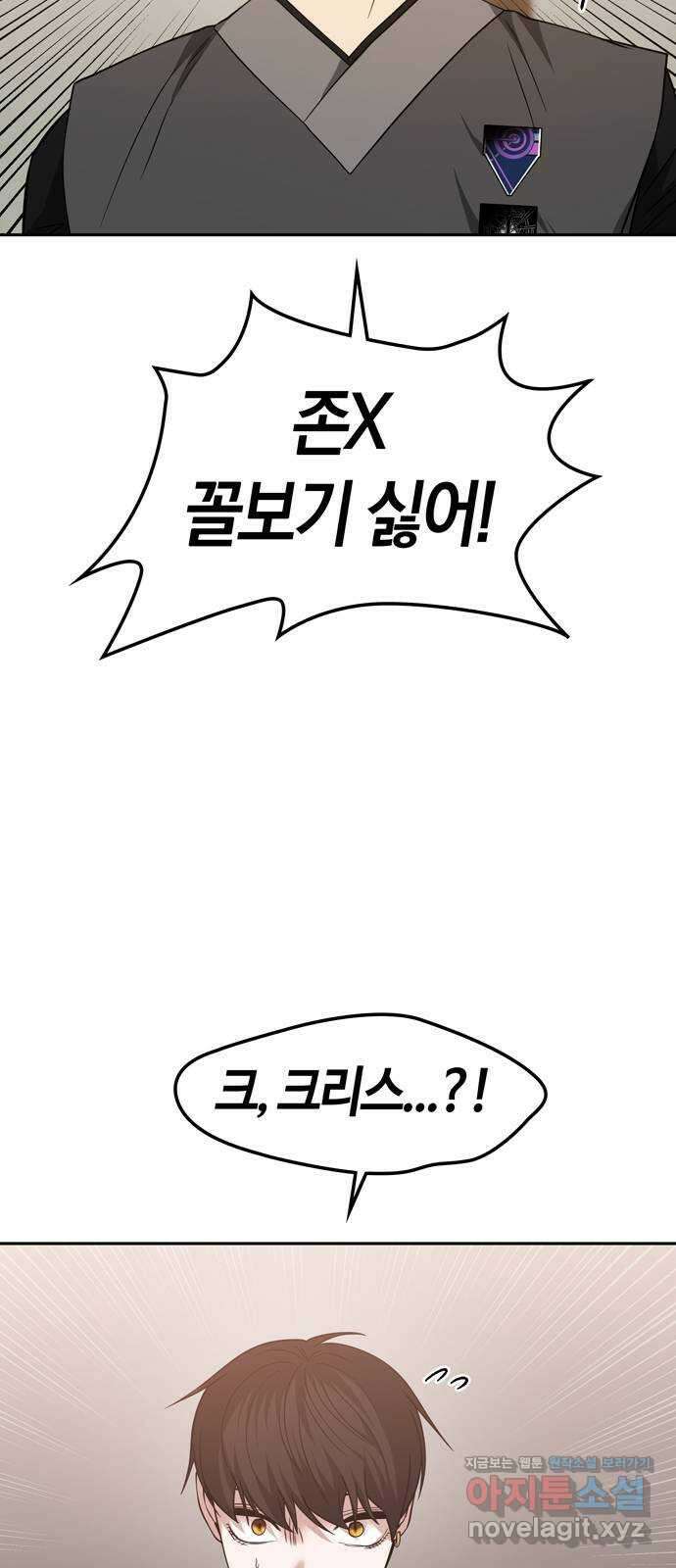 미드우트 99화 : 팀장과 팀원 43