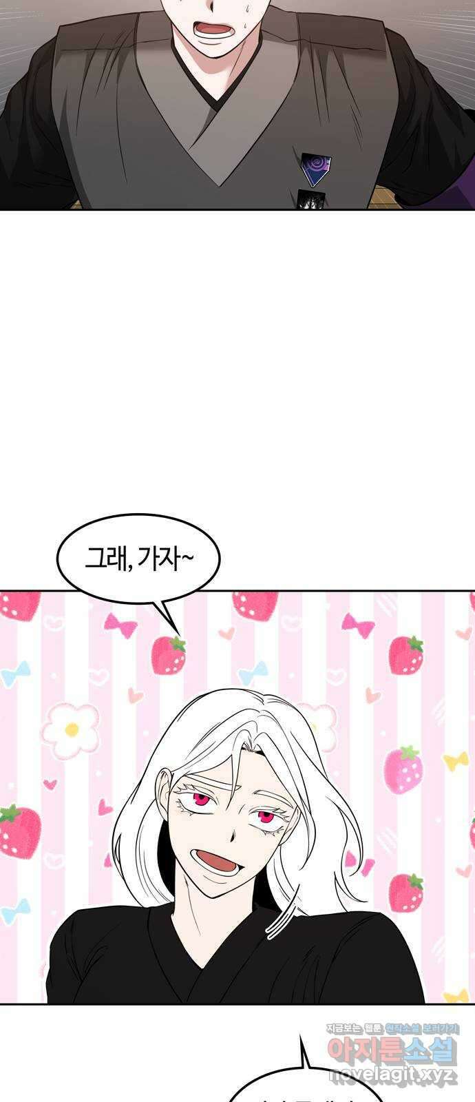 미드우트 99화 : 팀장과 팀원 44