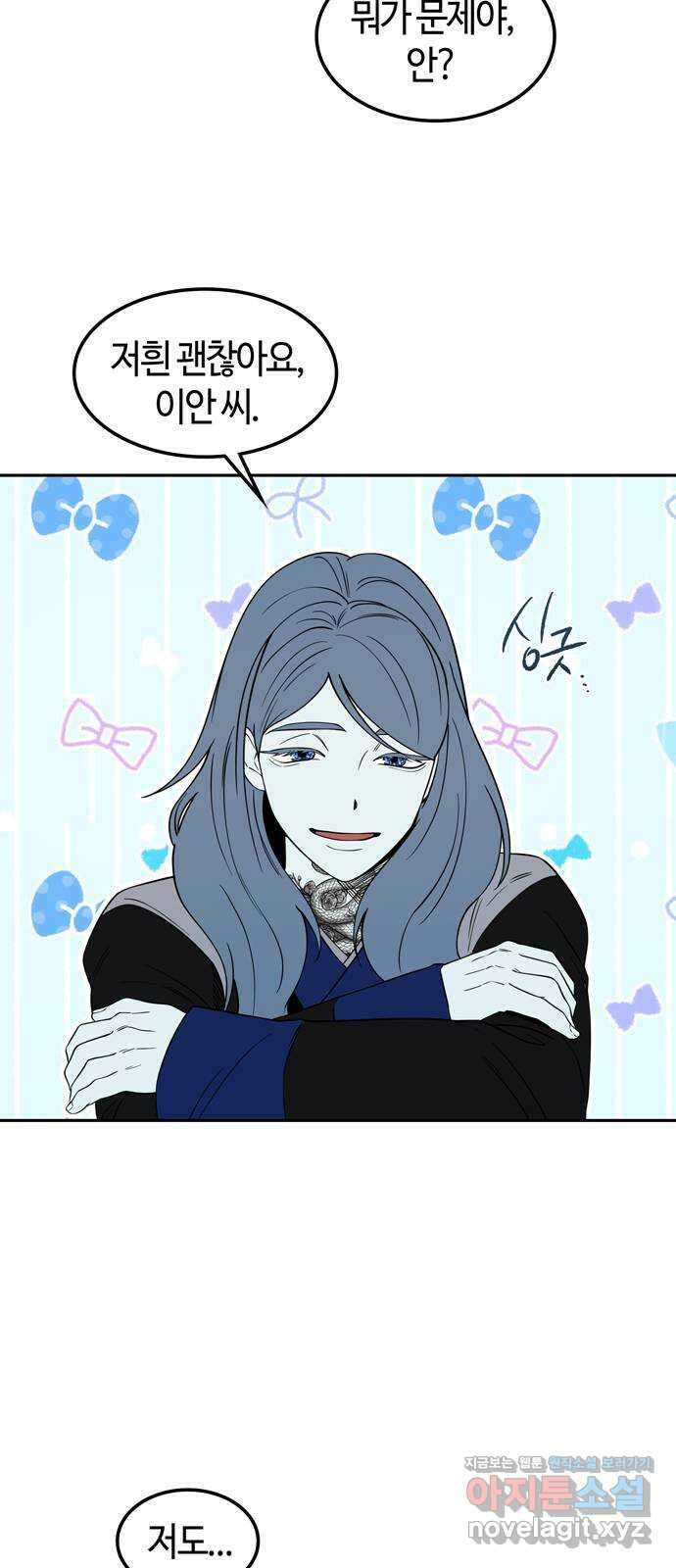 미드우트 99화 : 팀장과 팀원 45
