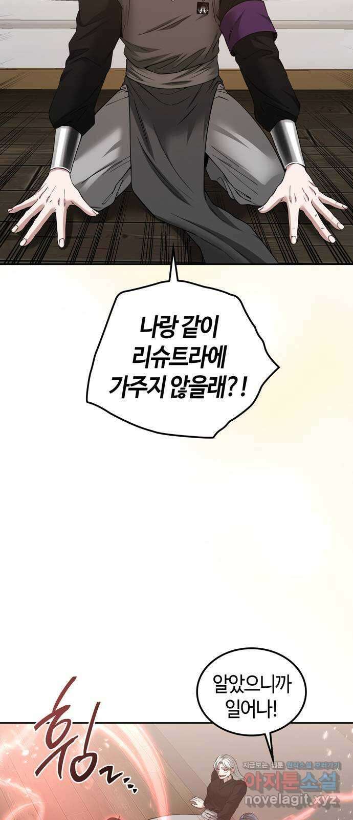 미드우트 99화 : 팀장과 팀원 51