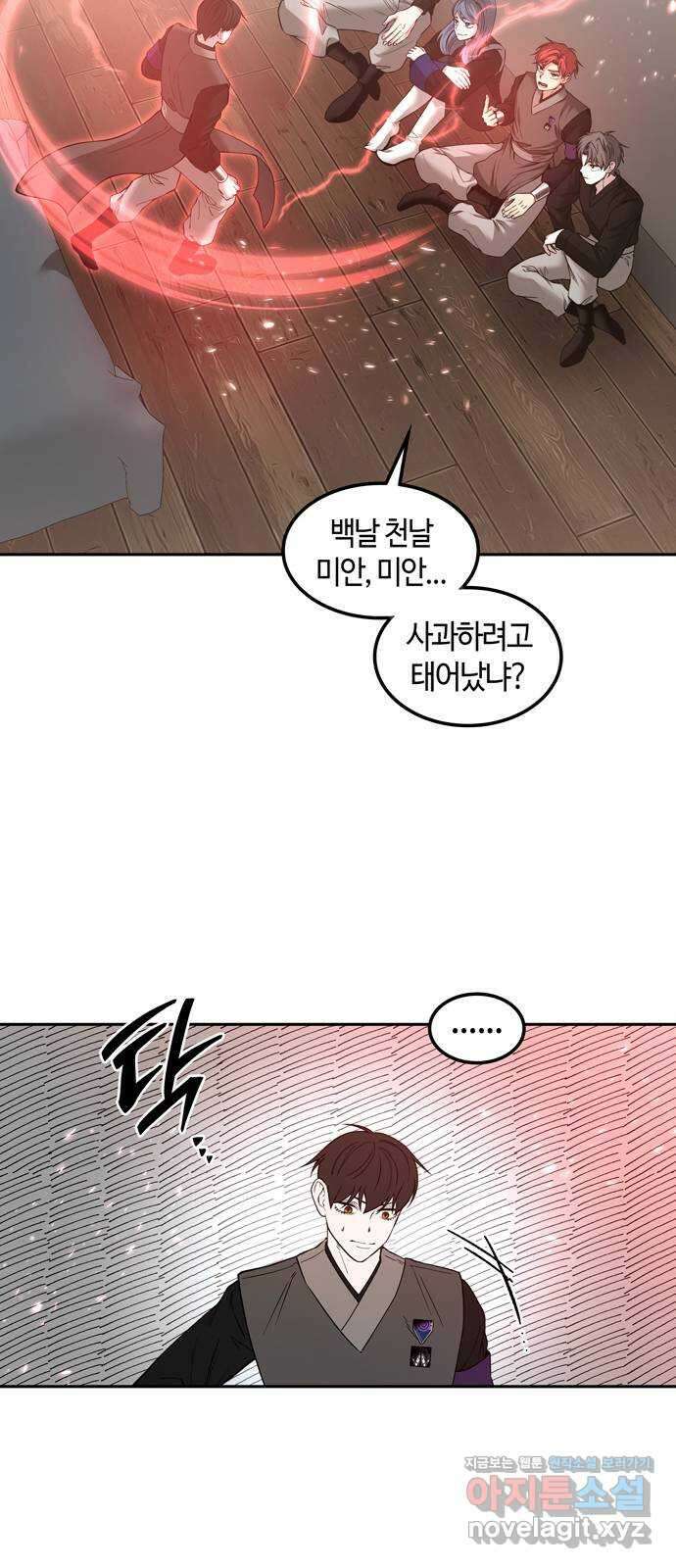 미드우트 99화 : 팀장과 팀원 52