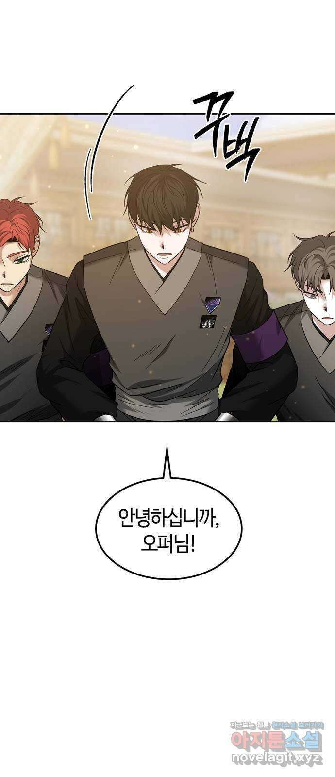 미드우트 99화 : 팀장과 팀원 60