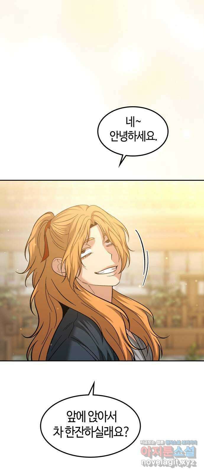 미드우트 99화 : 팀장과 팀원 62