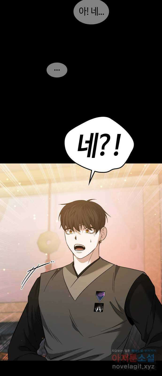 미드우트 99화 : 팀장과 팀원 71