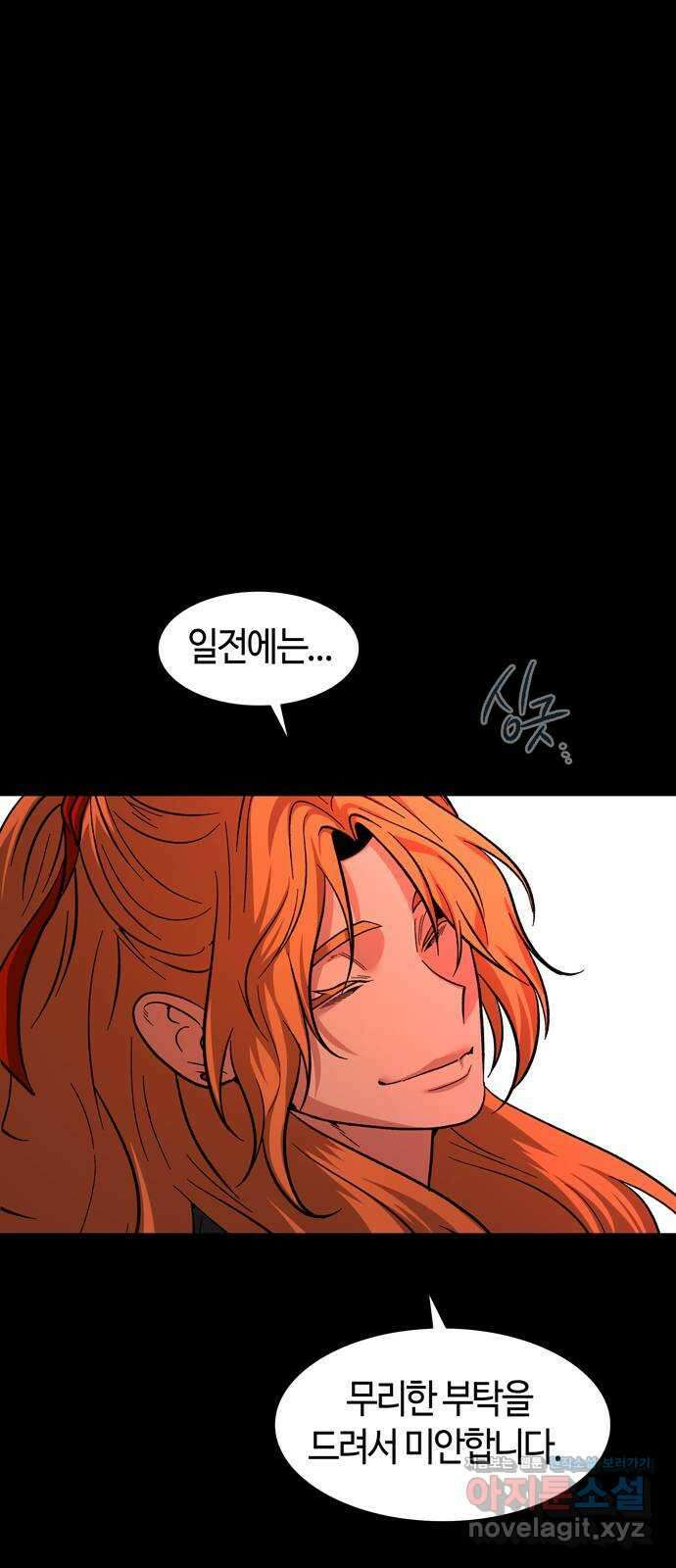 미드우트 99화 : 팀장과 팀원 72