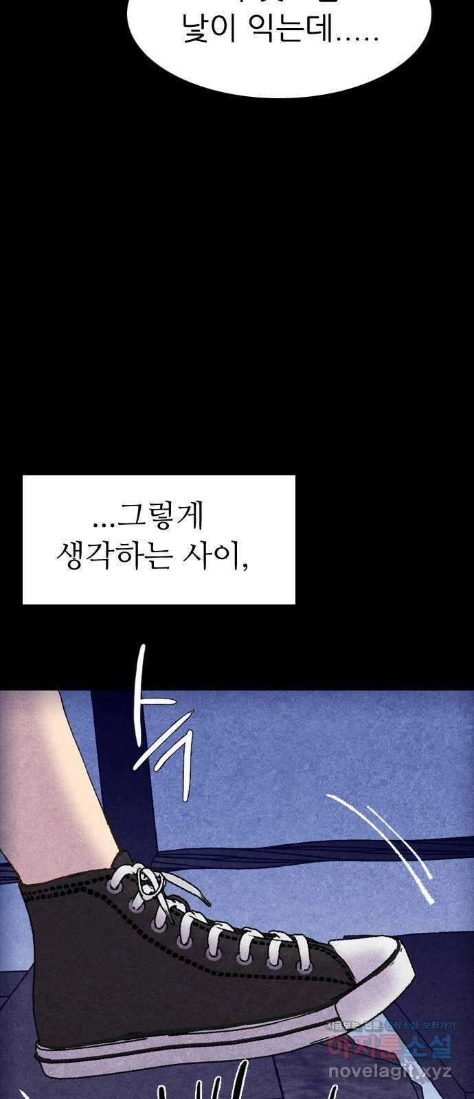 소름일기 97페이지 〈구독자특집 에필로그〉 - 지기(2) - 5