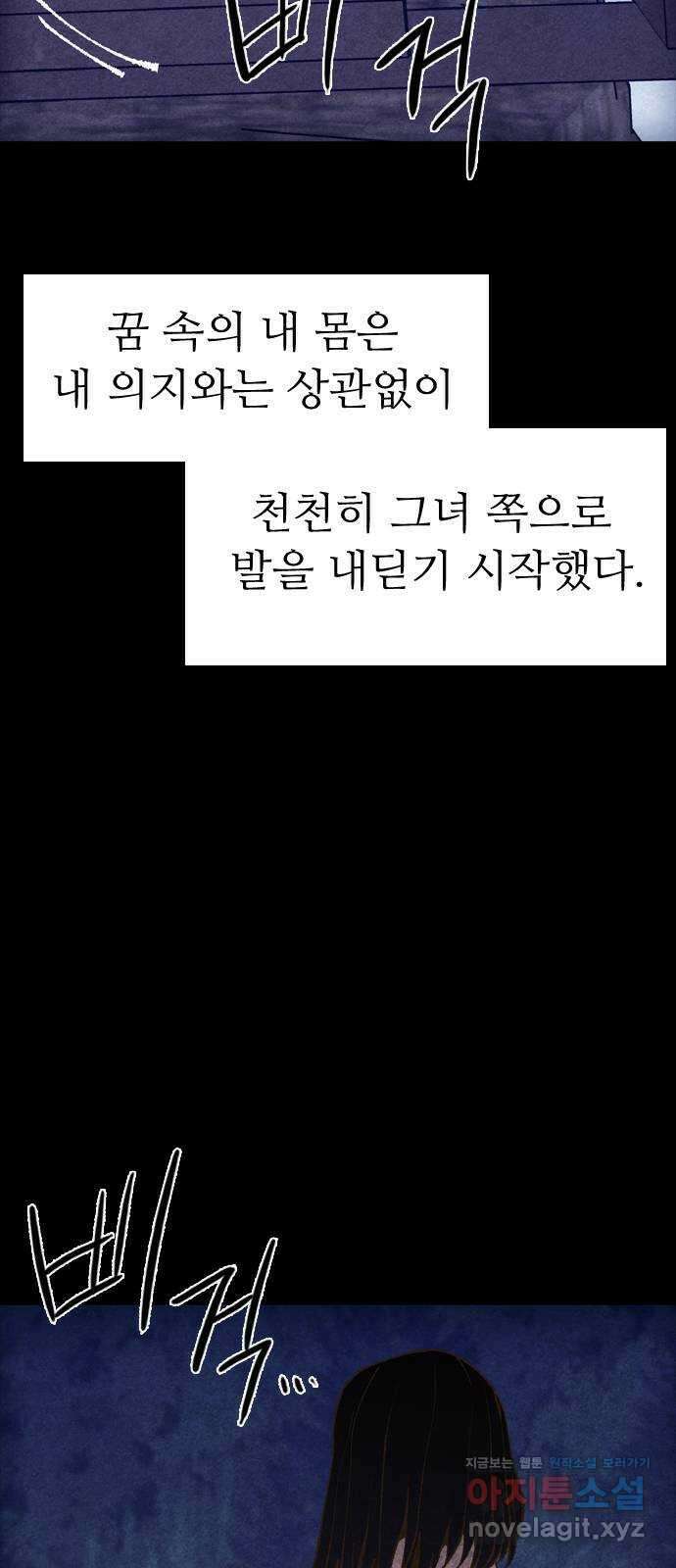소름일기 97페이지 〈구독자특집 에필로그〉 - 지기(2) - 6