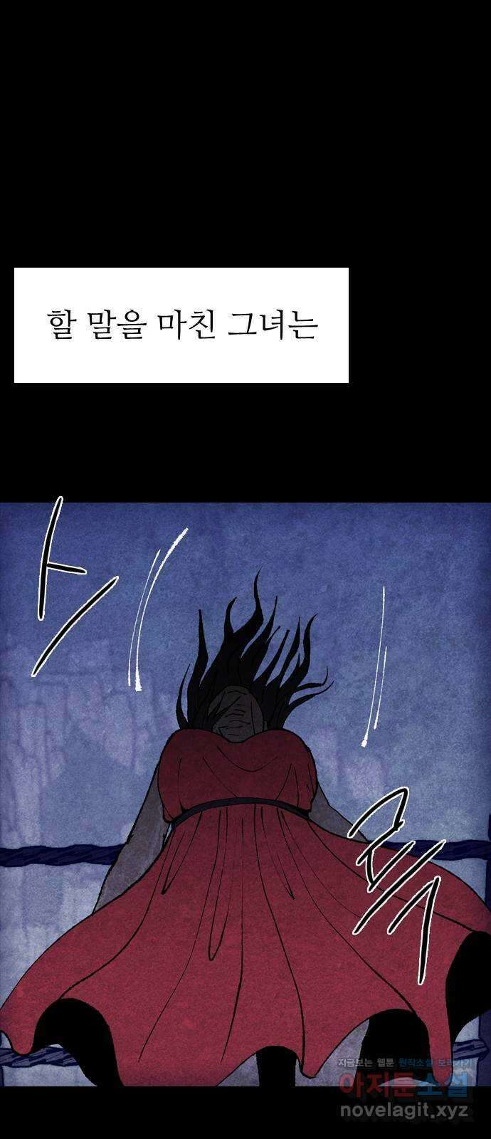 소름일기 97페이지 〈구독자특집 에필로그〉 - 지기(2) - 14