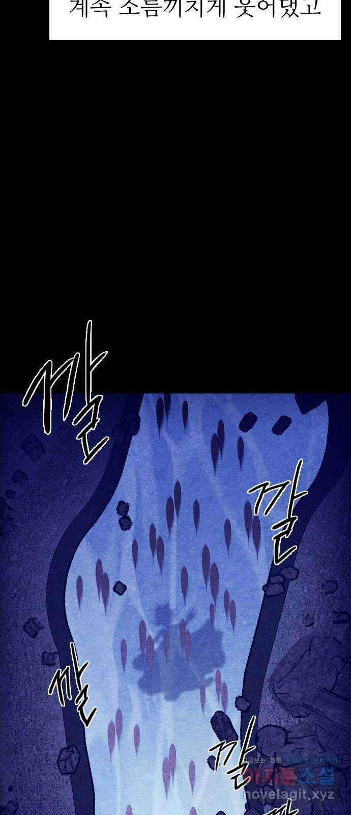 소름일기 97페이지 〈구독자특집 에필로그〉 - 지기(2) - 18