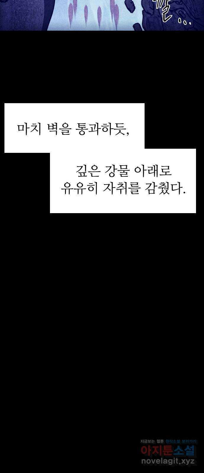소름일기 97페이지 〈구독자특집 에필로그〉 - 지기(2) - 19