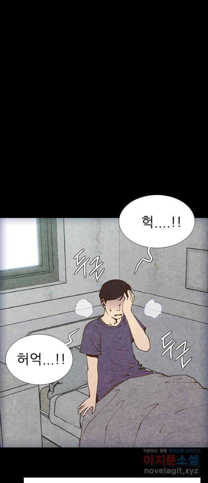 소름일기 97페이지 〈구독자특집 에필로그〉 - 지기(2) - 20