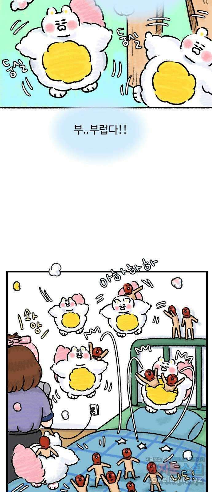 우리는 후라이족 37화 10
