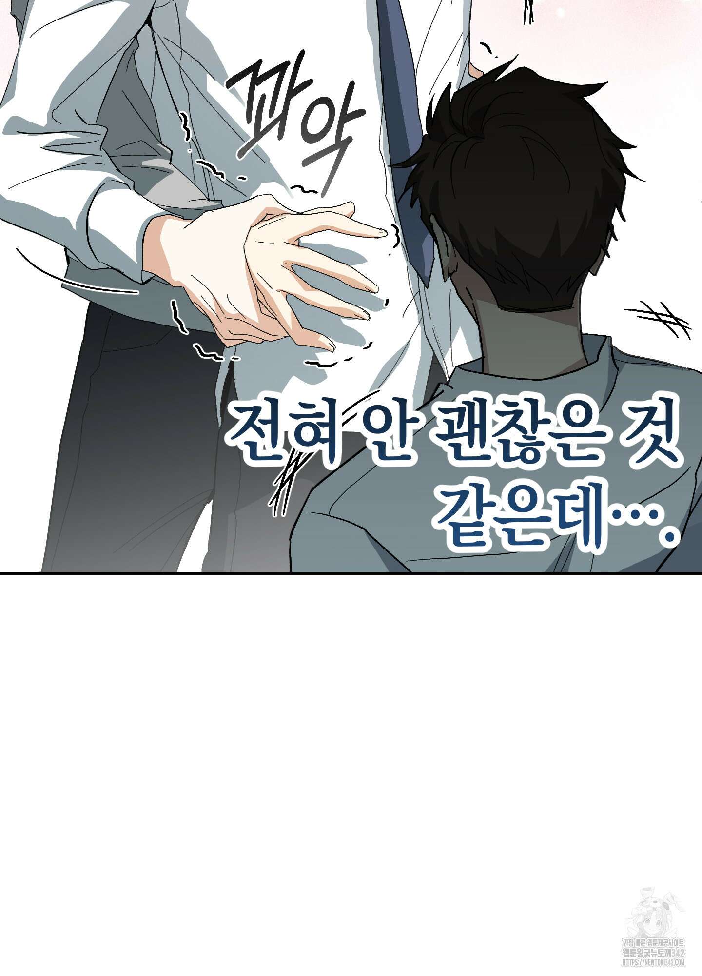 호호상박 2화 7