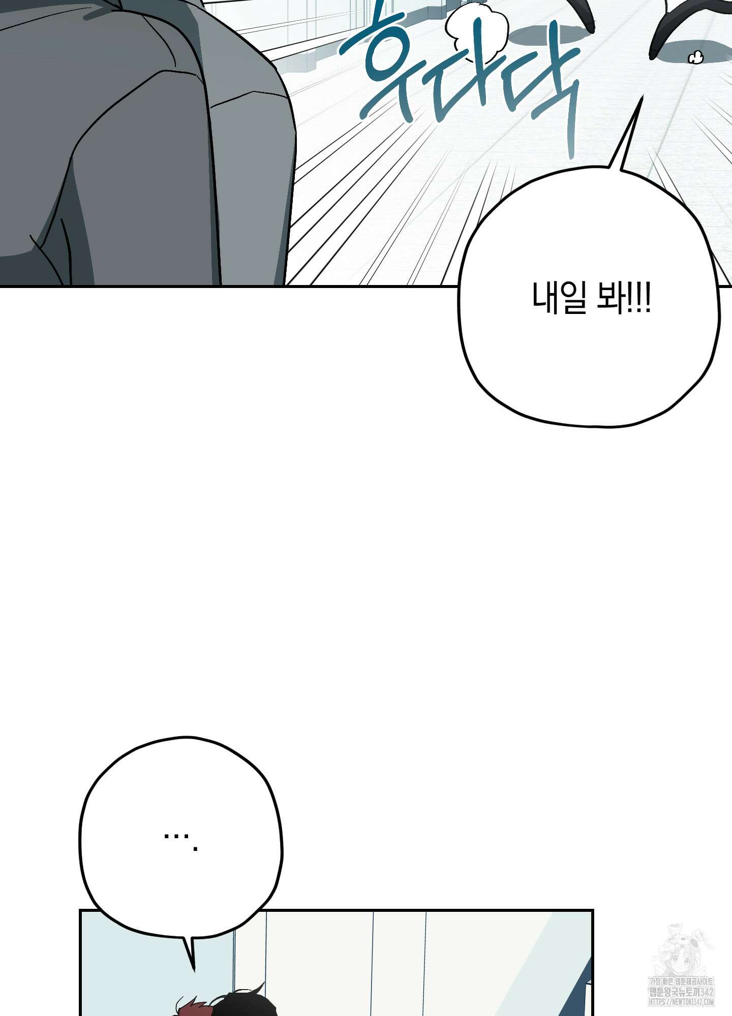 호호상박 2화 14