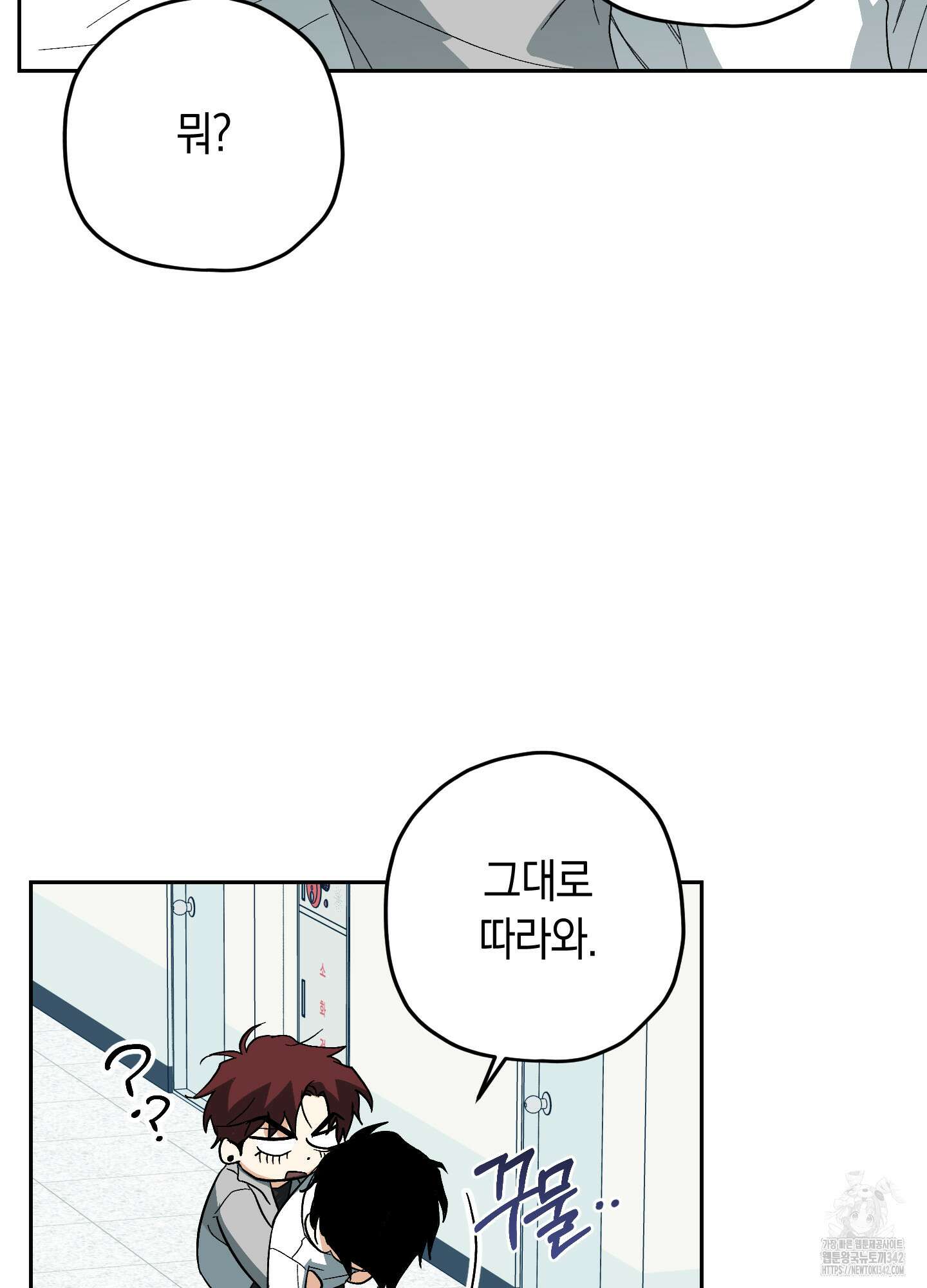호호상박 2화 17
