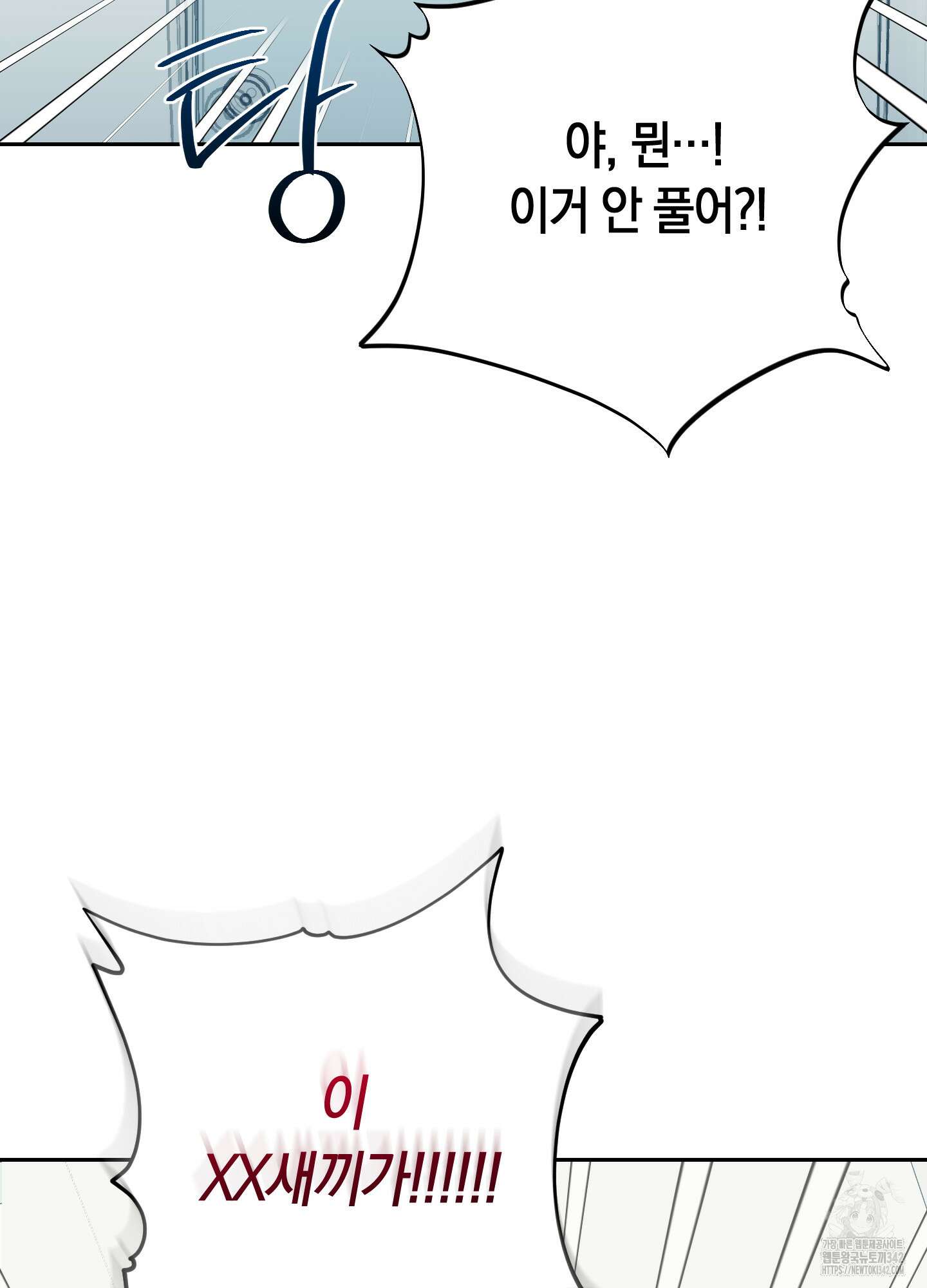 호호상박 2화 21