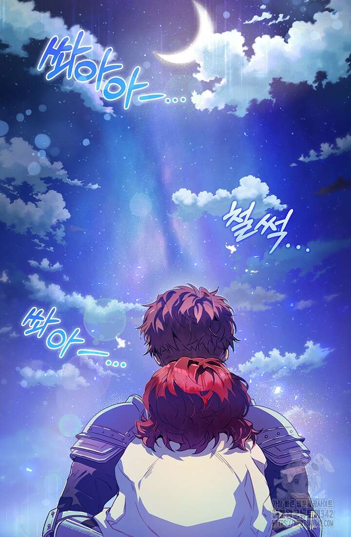 전생의 원수가 아빠라고요? 3화 2