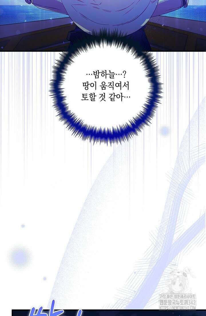 전생의 원수가 아빠라고요? 3화 3