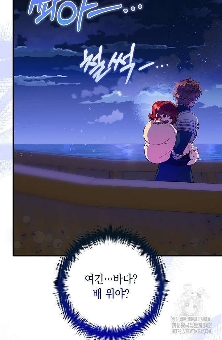 전생의 원수가 아빠라고요? 3화 4