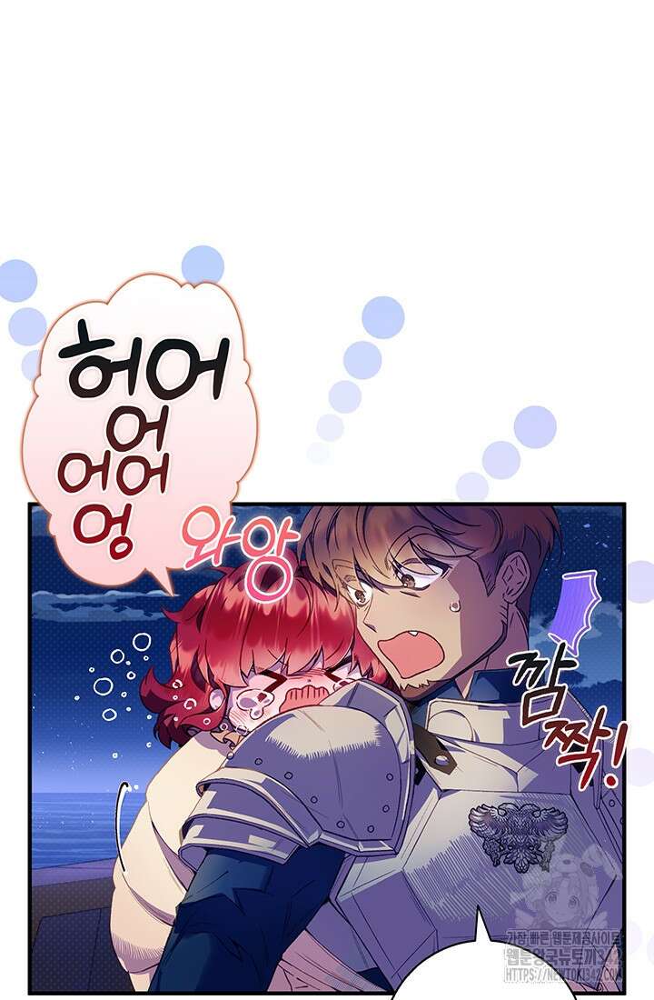 전생의 원수가 아빠라고요? 3화 8