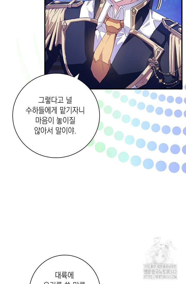 전생의 원수가 아빠라고요? 3화 18