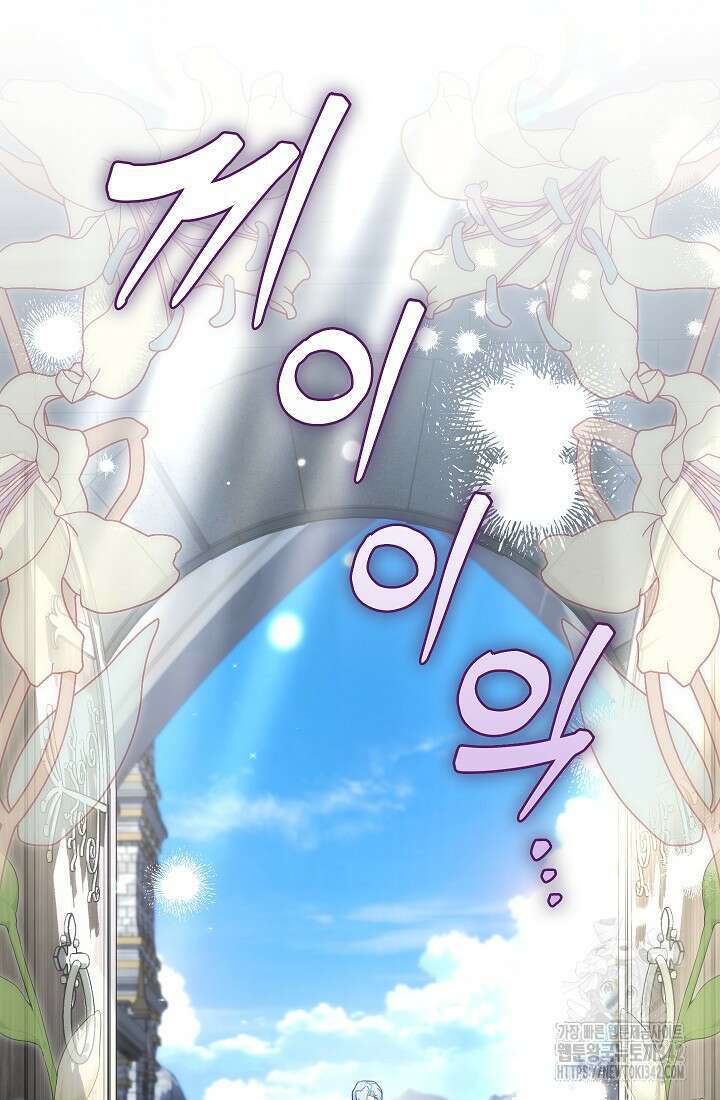전생의 원수가 아빠라고요? 9화 8