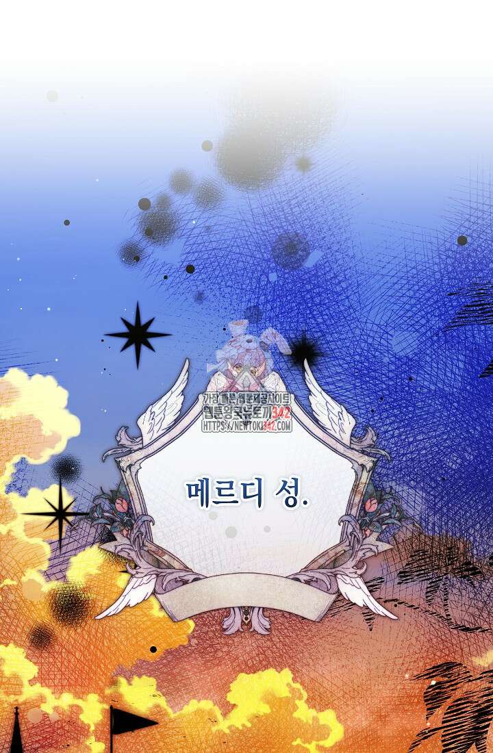 전생의 원수가 아빠라고요? 14화 1
