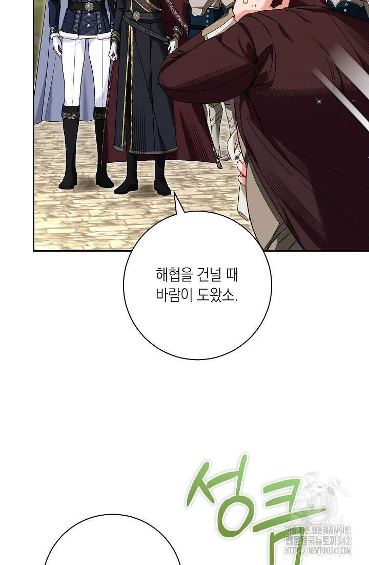 전생의 원수가 아빠라고요? 14화 8