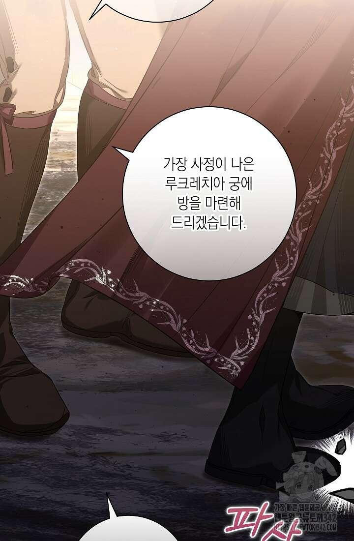 전생의 원수가 아빠라고요? 14화 11