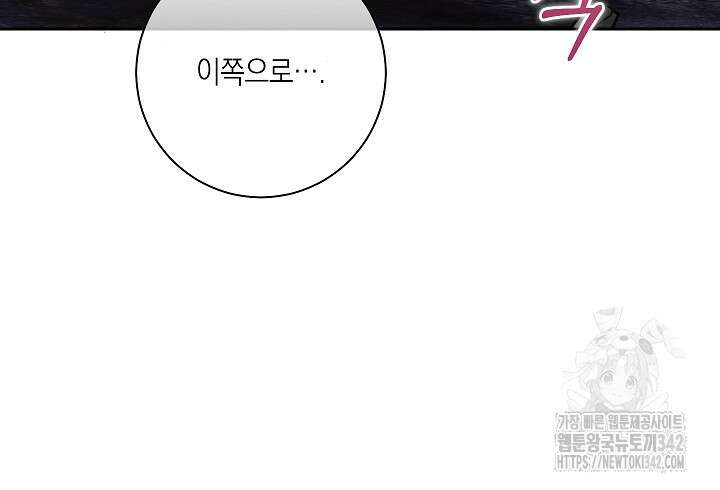 전생의 원수가 아빠라고요? 14화 12