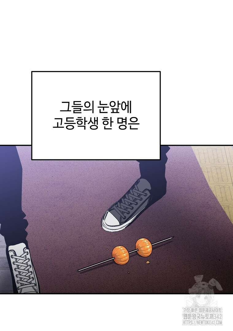 노아의 튜브 15화 12