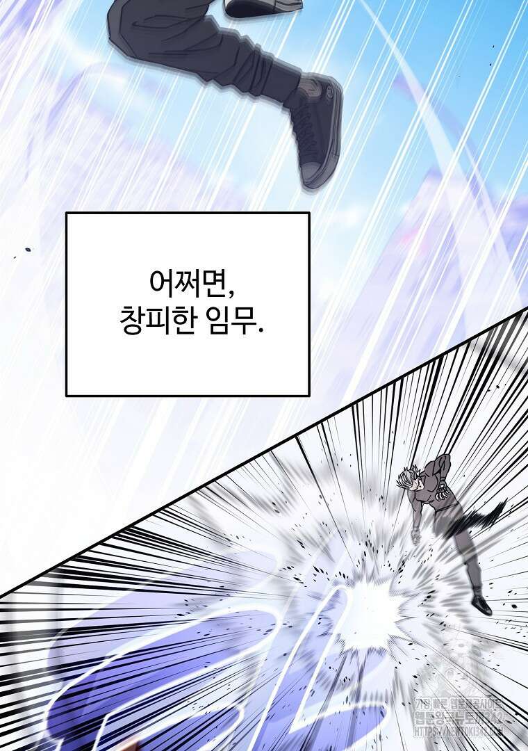 노아의 튜브 15화 16