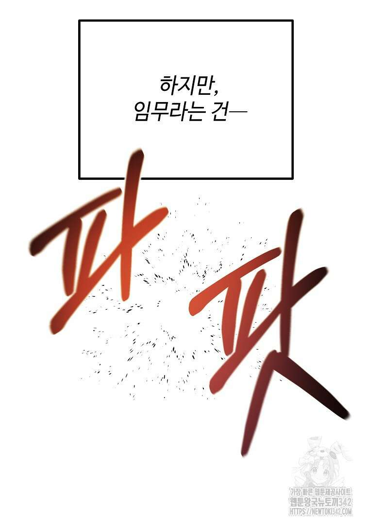 노아의 튜브 15화 20