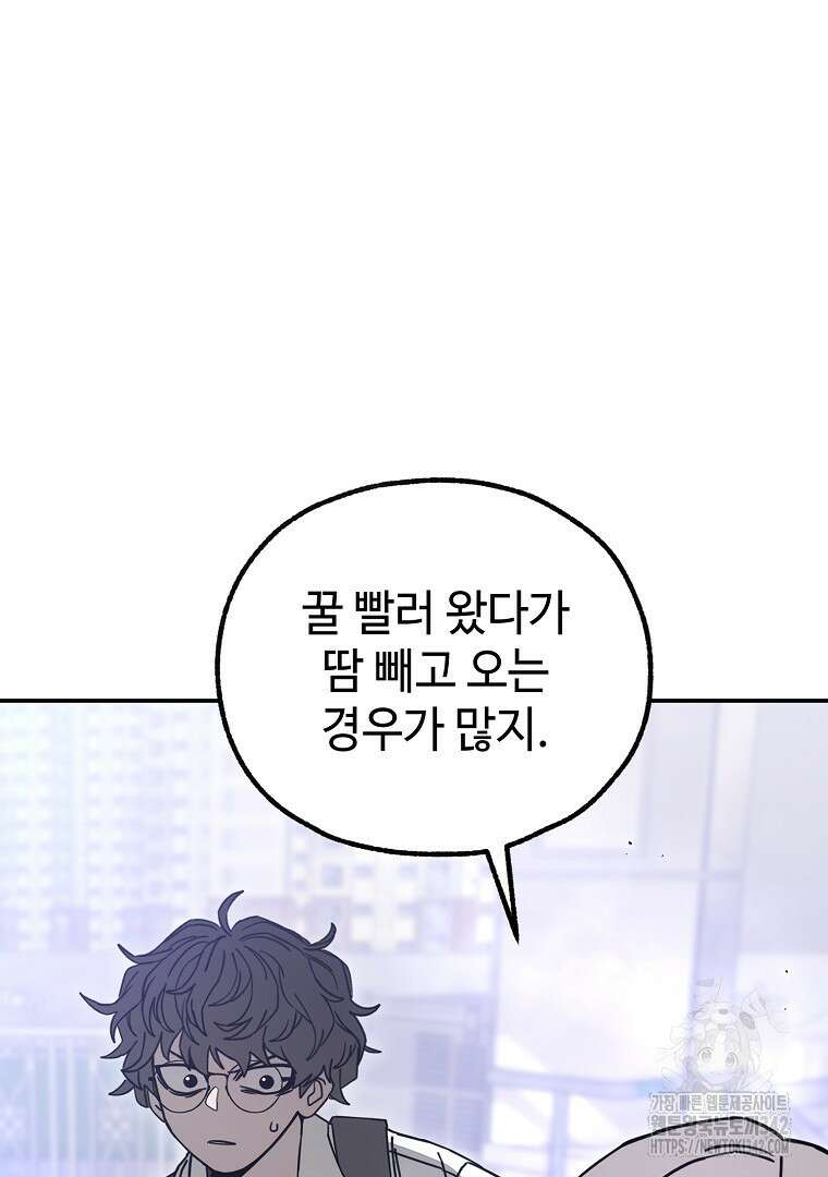 노아의 튜브 15화 21