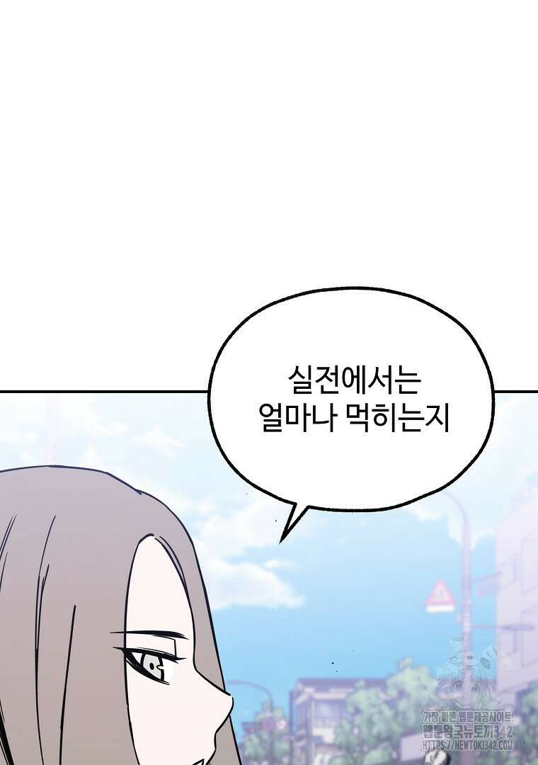 노아의 튜브 15화 23