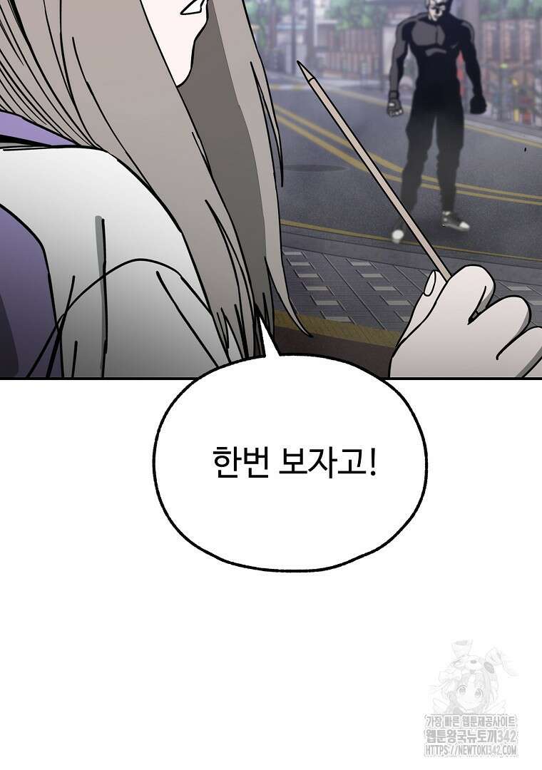 노아의 튜브 15화 24